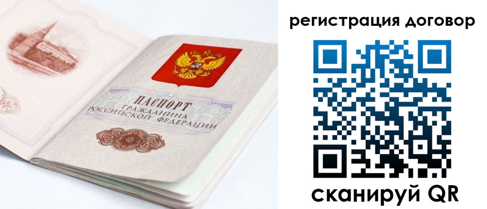 временная регистрация для школы в Ялуторовске